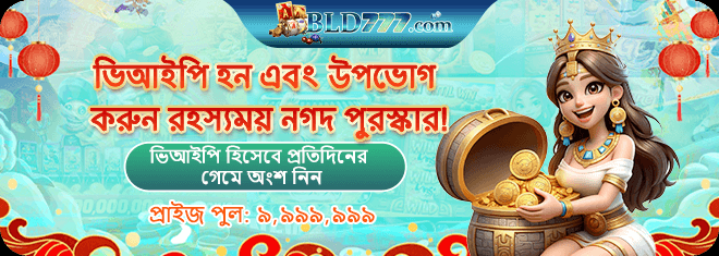 BLD777